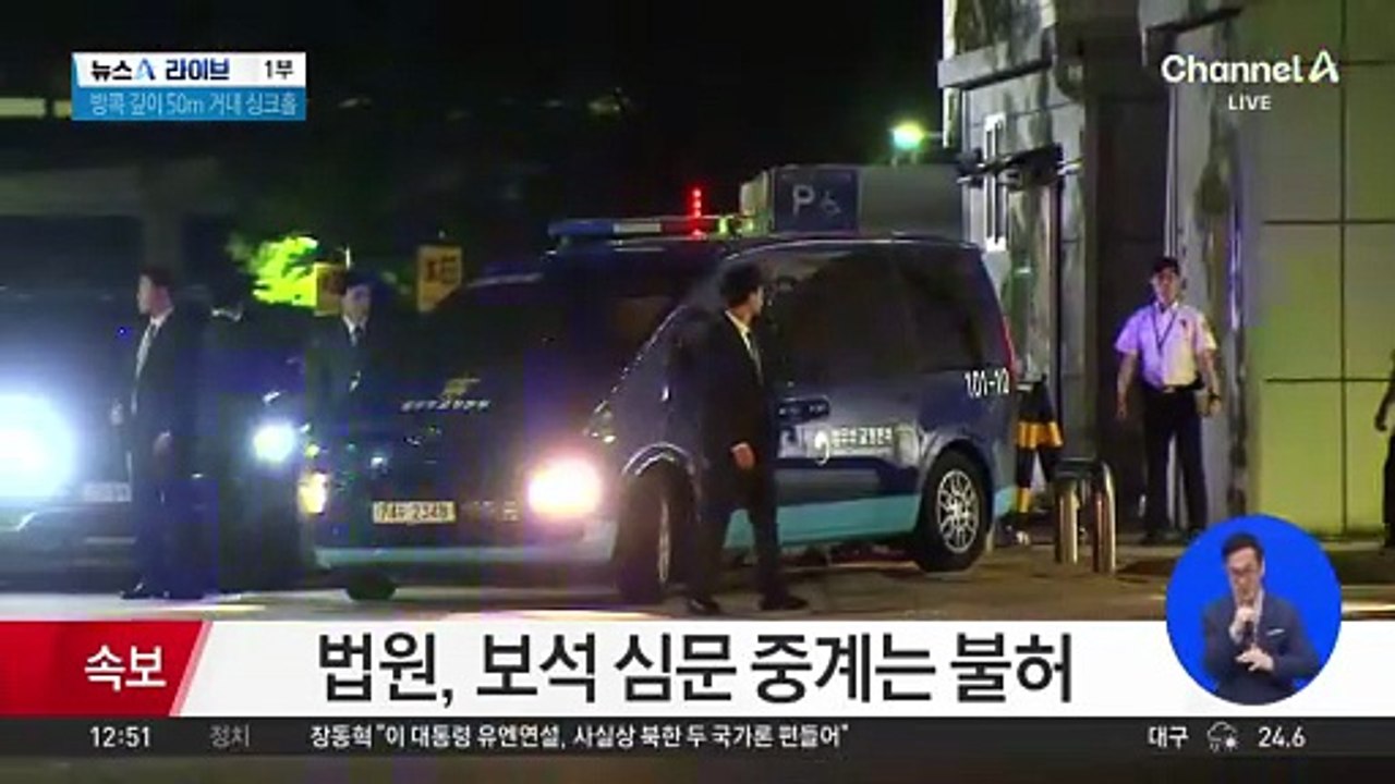 법원, 내일 尹 재판 중계 일부 허가