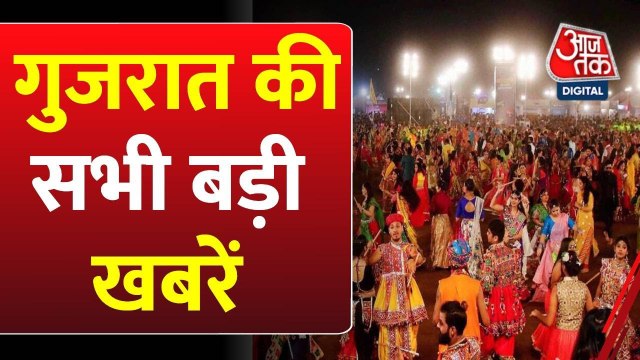 गुजरात आजतक: अहमदाबाद में गरबा उत्सव की धूम, देसी संग विदेशी भक्तों ने भी की पूजा