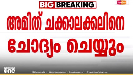 കുണ്ടന്നൂരിൽ നിന്നും പിടിച്ചെടുത്ത വാഹനത്തിന്റെ RC വ്യാജമാണെന്ന് കണ്ടെത്തൽ