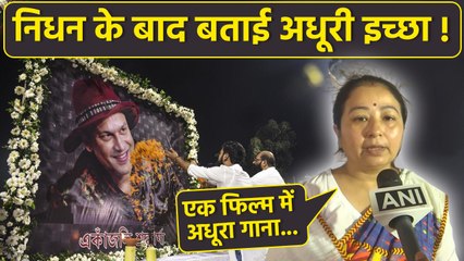 Singer Zubeen Garg Wife Garima Saikia ने बताई Last Wish,'एक  Incomplete Song......'|Boldsky