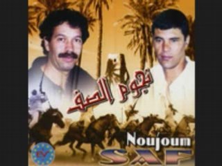 Noujoum saf