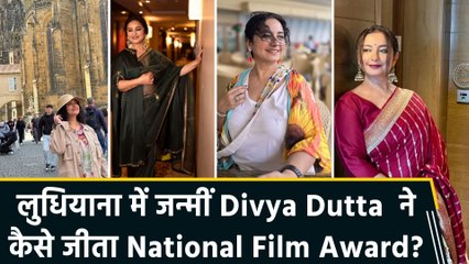 Birthday Special: जानिए बिना फिल्मी बैकग्राउंड Divya Dutta ने कैसे की अपने करियर की शुरुआत