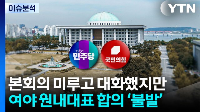 [정치 ON] 조희대 청문회, 급발진 vs 사법개혁 첫 단추 / YTN