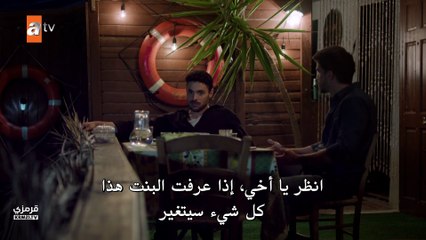 مسلسل عيناك كالبحر الاسود الحلقة 4 مترجمة - ( الجزء 2 )