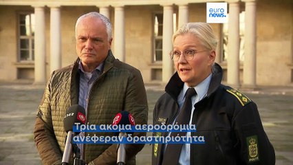 Δανία: «Επαγγελματική δράση» πίσω από την υβριδική επίθεση με drones στα αεροδρόμια