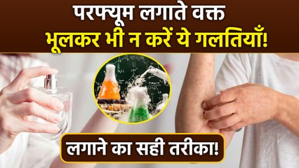 Perfume Applying Tips: Perfume Lagane Ka Sahi Tarika, Best Way To Use Perfume | Boldsky