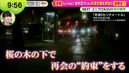 250918 N0nst0p 5cm Hoku