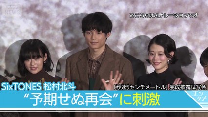 250918 ANN news 5cm Hoku