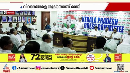 ​ഗ്രൂപ്പ് പോരും നേതാക്കളുടെ മരണവും; വിവാദങ്ങൾക്ക് പിന്നാലെ എൻ.ഡി അപ്പച്ചൻ രാജിവെച്ചു