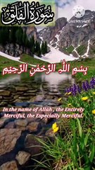 Recitation of Surah Al Falaq with English translation