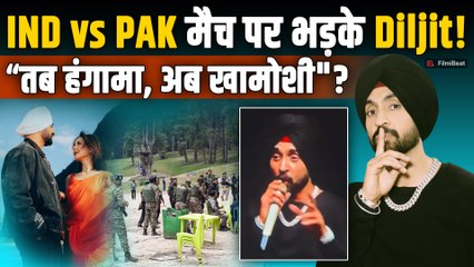 India Pak Match: Diljit Dosanjh का टूटा सब्र का बांध, 'देशद्रोह' के आरोप पर तोड़ी चुप्पी!