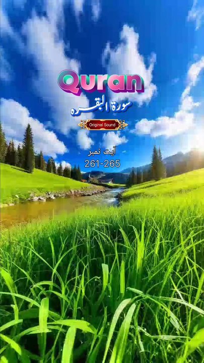Quran