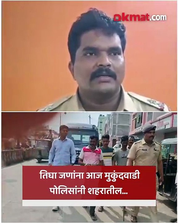 गांजा, बटन गोळी, नशेचा व्यापार करणाऱ्यांची पोलिसांनी काढली धिंड..