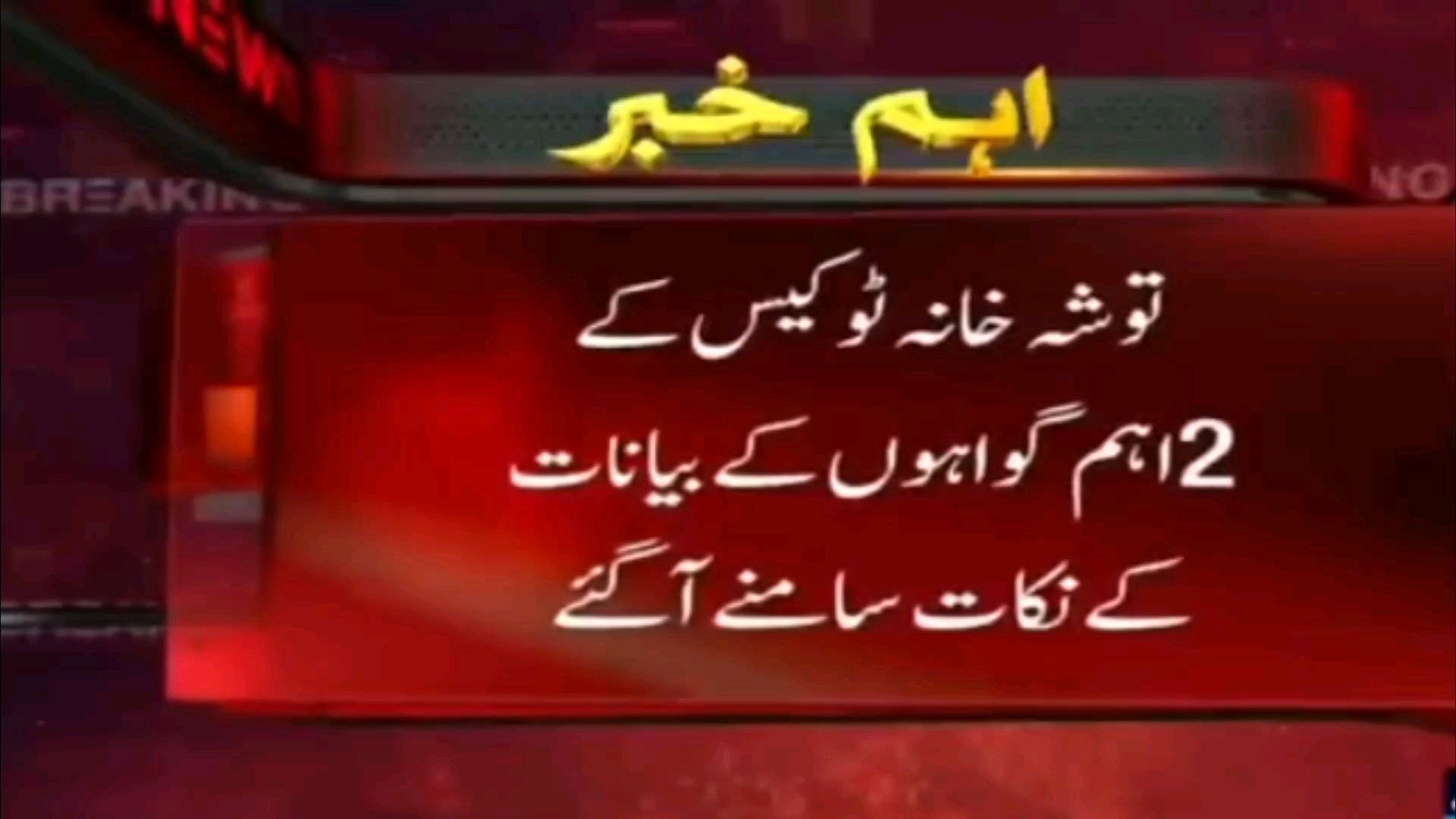⁣imran Khan latest news