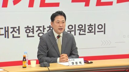 장동혁 "김민석, 관세 협상 제대로 되지 않자 반미 선동" / YTN