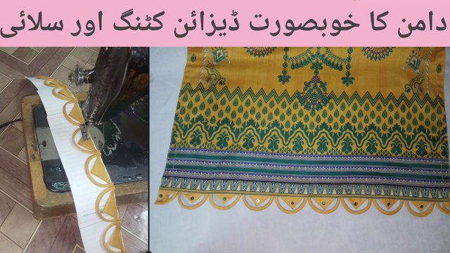 New Stylish Daman Design | Trendy Kameez Daman Design 2025 | Cutting and Stitching | in Urdu / Hindi