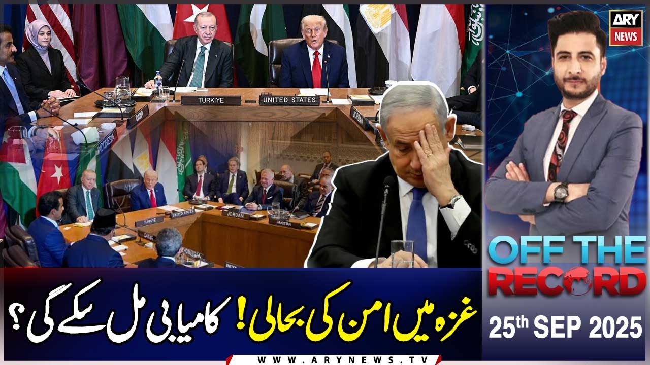 Off The Record || Ashfaq ishaq Satti || Trump meeting with Muslim leaders || 24th September 2025