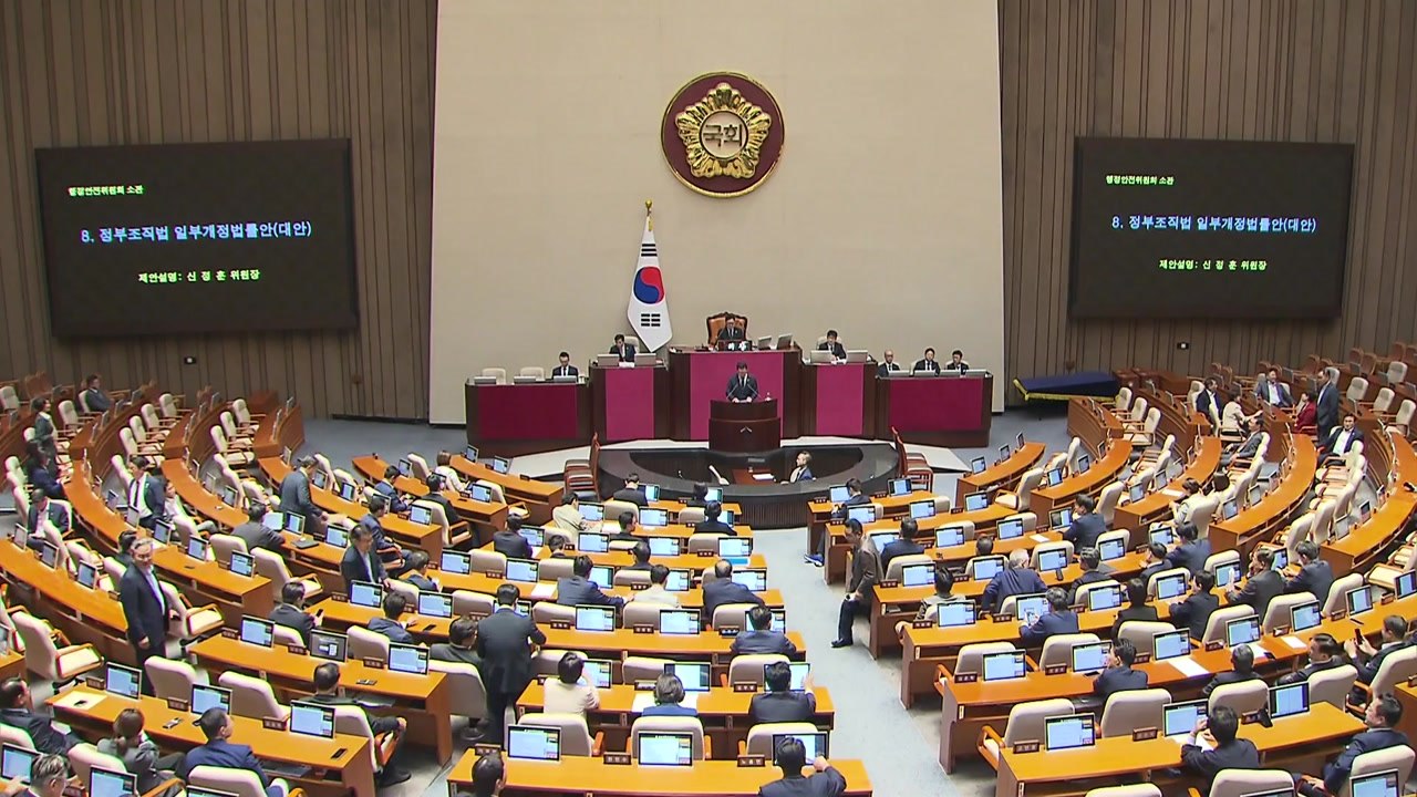 '검찰청 폐지' 정부조직법 개정안 본회의 상정...국힘, 필리버스터 돌입 / YTN