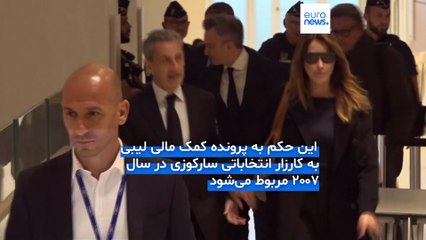 سارکوزی در پرونده کمک مالی لیبی به پنج سال زندان محکوم شد