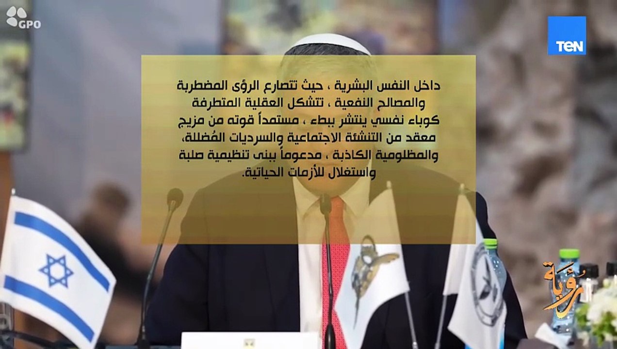 صناعة العقلية المتطرفة مش صدفة..في الفيديو ده هنتعرف على الآليات اللي بتكوّنها خطوة بخطوة👀🔥