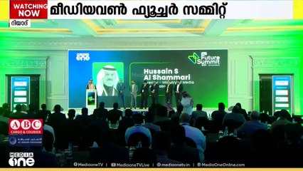 സൗദിയിൽ മീഡിയവൺ സംഘടിപ്പിച്ച ഫ്യൂച്ചർ സമ്മിറ്റിന് റിയാദിൽ പ്രൗഢമായ കൊടിയിറക്കം