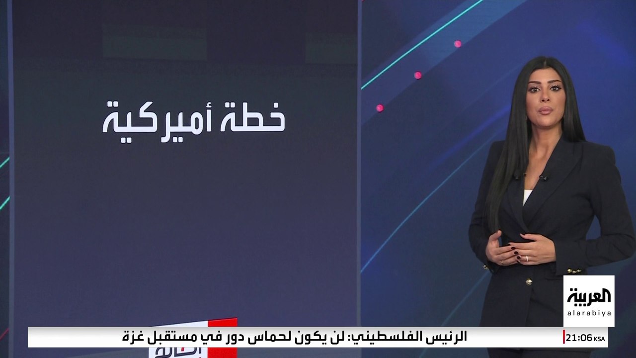 بنود خطة ترمب لإنهاء حرب غزة.. ما الشروط العربية لدعمها؟