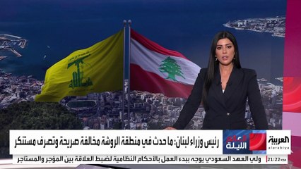 رغم اعتراض الحكومة اللبنانية.. إضاءة صخرة الروشة بصور حسن نصر الله