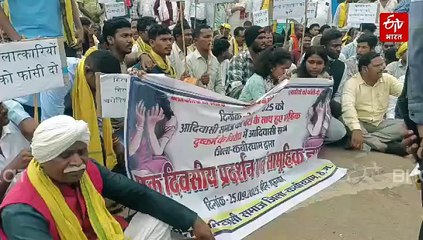 कवर्धा सामूहिक दुष्कर्म मामले में आदिवासी समाज का प्रदर्शन, फांसी और बुलडोजर कारवाई की मांग