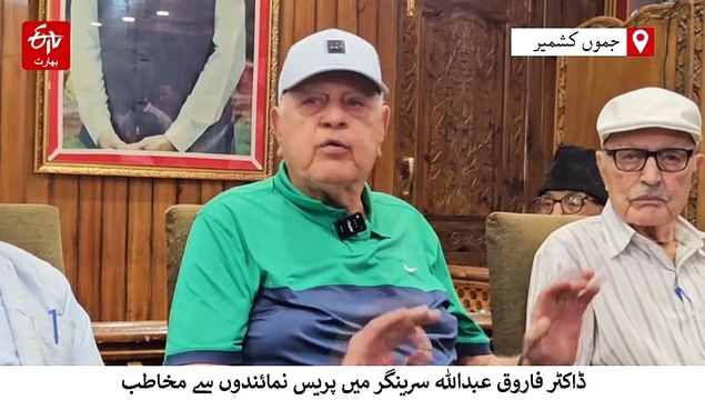 لداخ میں خلا کو جلد پر کیا جائے ورنہ۔۔۔ ڈاکٹر فاروق عبداللہ کا مرکزی سرکار کو مشورہ