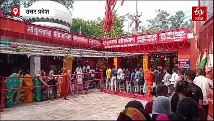 कानपुर में माता का ऐसा मंदिर जहां दूर होते हैं आंखों के रोग; पिंडी से निकलता है चमत्कारी जल, भक्त जलाते हैं दीप