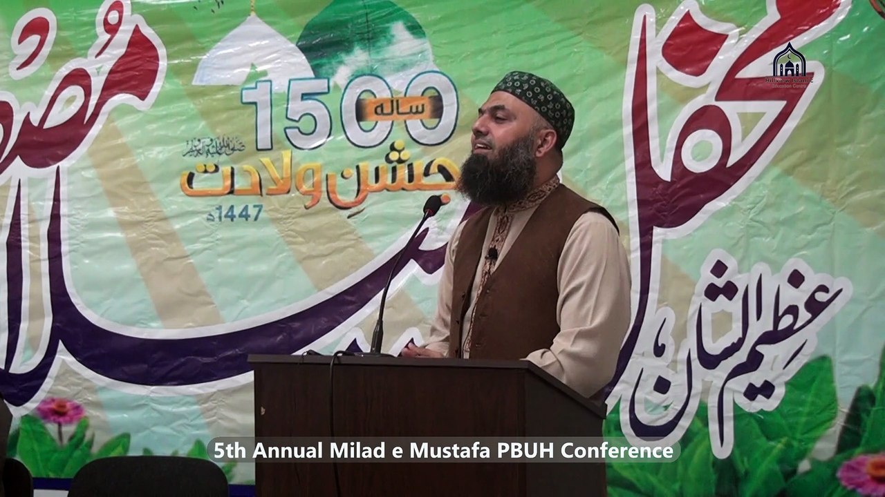 08. Ya Muhammad Noor e Mujassam | Naat Sharif | Milad e Mustafa Conference | Allama Adeel Qasmi | Hillview Islamic & Education Centre | Sat 20 Sep 2025 | Glasgow Scotland