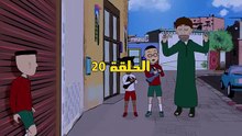 BouzBouz - Ep 20 - بوزبوز- الحلقة 20 - الصيد