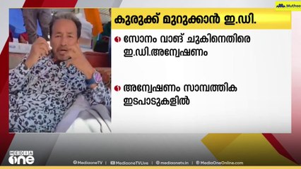 പരിസ്ഥിതി പ്രവർത്തകർ സോനം വാങ് ചുകിന് എതിരെ കുരുക്കു മുറുക്കാൻ ഇഡി യും