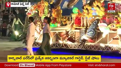 రామోజీ ఫిల్మ్​సిటీలో ఫెస్టివల్​ కార్నివాల్​ సంబురాలు - డీజే పాటలకు స్టెప్పులేసిన పర్యాటకులు