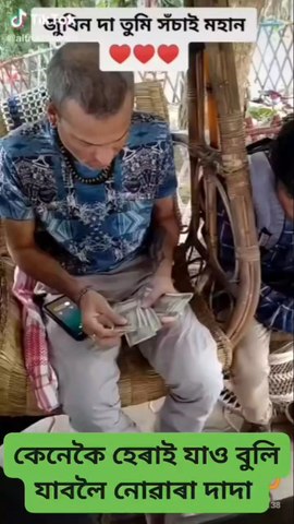 greet assam zubeen da