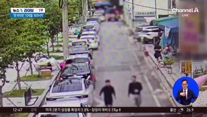 “못 따라와”…장애인 돈 빼앗고 희희낙락