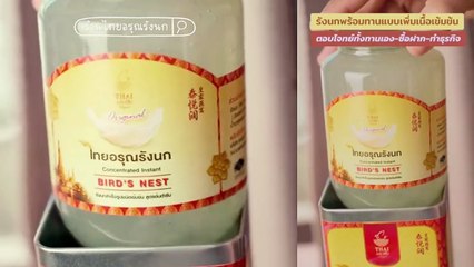 Concentrated Bird Nest 500ML