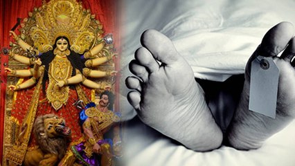 Death In Navratri Is Good or Bad: नवरात्रि में निधन होने का क्या संकेत होता है, शुभ या अशुभ |