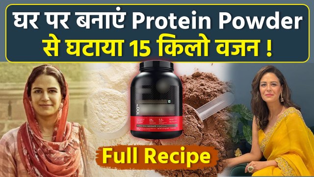 Mona Singh Weight Loss:Homemade Protein Powder से किया 15 Kg Weight Loss, Full Recipe...