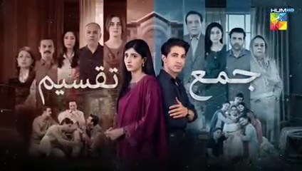 Jama Taqseem Episode 9 [CC] - 25 September 2025 [Mawra Hocane & Talha Chahour] - HUM TV