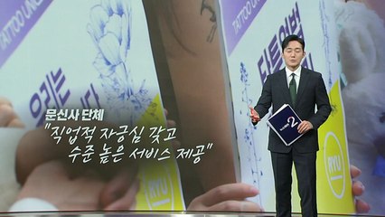 홍준표, 안철수도 한 OO...33년 만에 합법화 [앵커리포트] / YTN