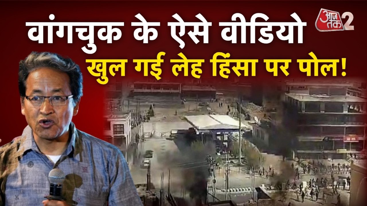 लेह हिंसा के बाद सोनम वांगचुक पर सरकार का बड़ा...