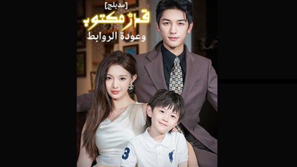 مدبلج: قذف مكتوب وعودة الروابط - شرح شامل 🔧