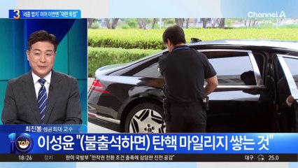 조희대, ‘세종 법치’ 이어 이번엔 “재판 독립”