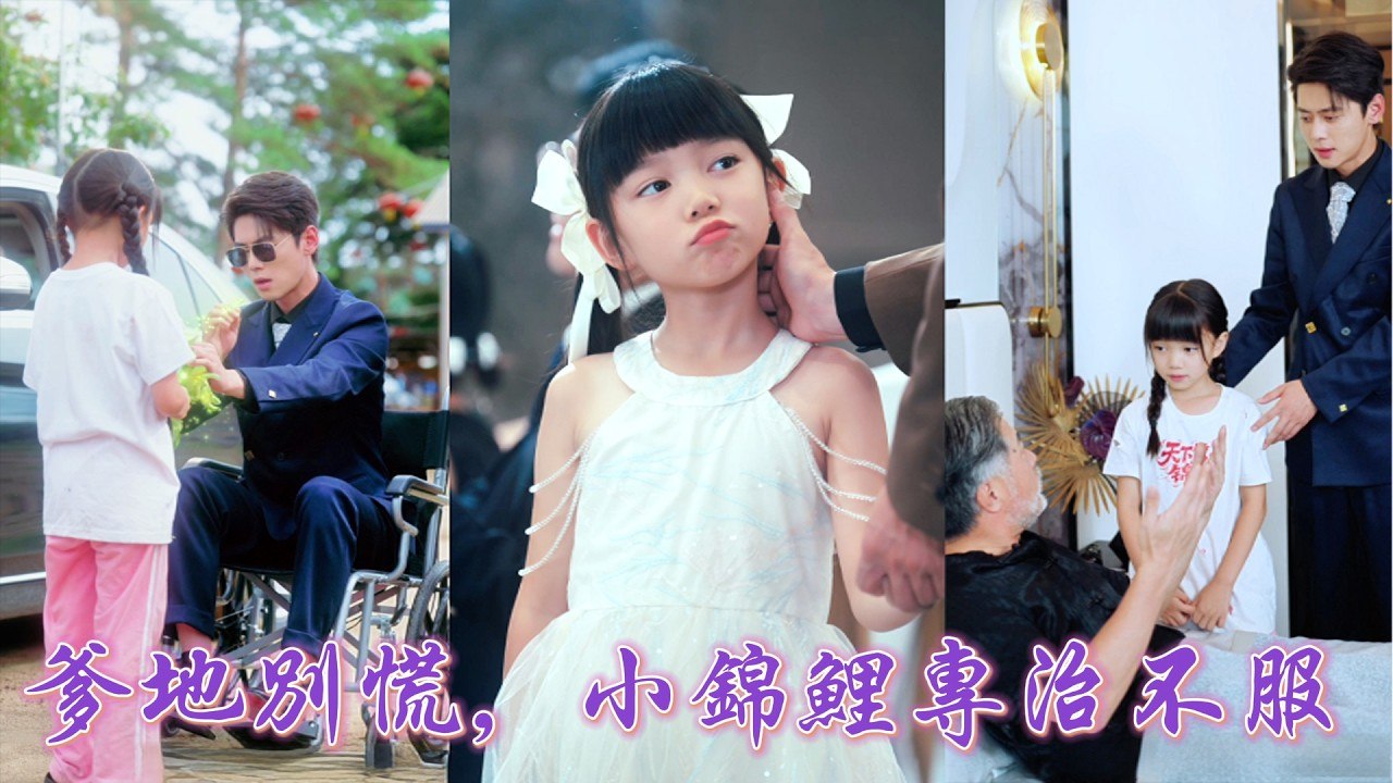 Cast out by her family, she healed her crippled uncle and became the beloved darling of the family!