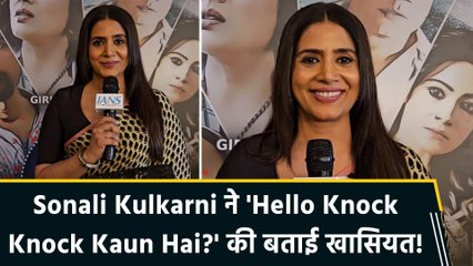 IANS Exclusive Interview: 'Hello Knock Knock Kaun Hai?' में कैसा होगा Sonali Kulkarni का किरदार