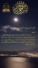 Hazrat Ayesha(RA) Ki Wafat