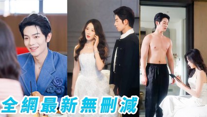 About to marry scum, her secret 9-year crush CEO snatches her, spoils her endlessly