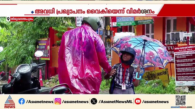 തലസ്ഥാനത്ത് രാത്രി മുഴുവൻ കനത്ത മഴ; അവധി പ്രഖ്യാപിക്കാൻ വൈകിയ കളക്ടർക്ക് വിമർശനം