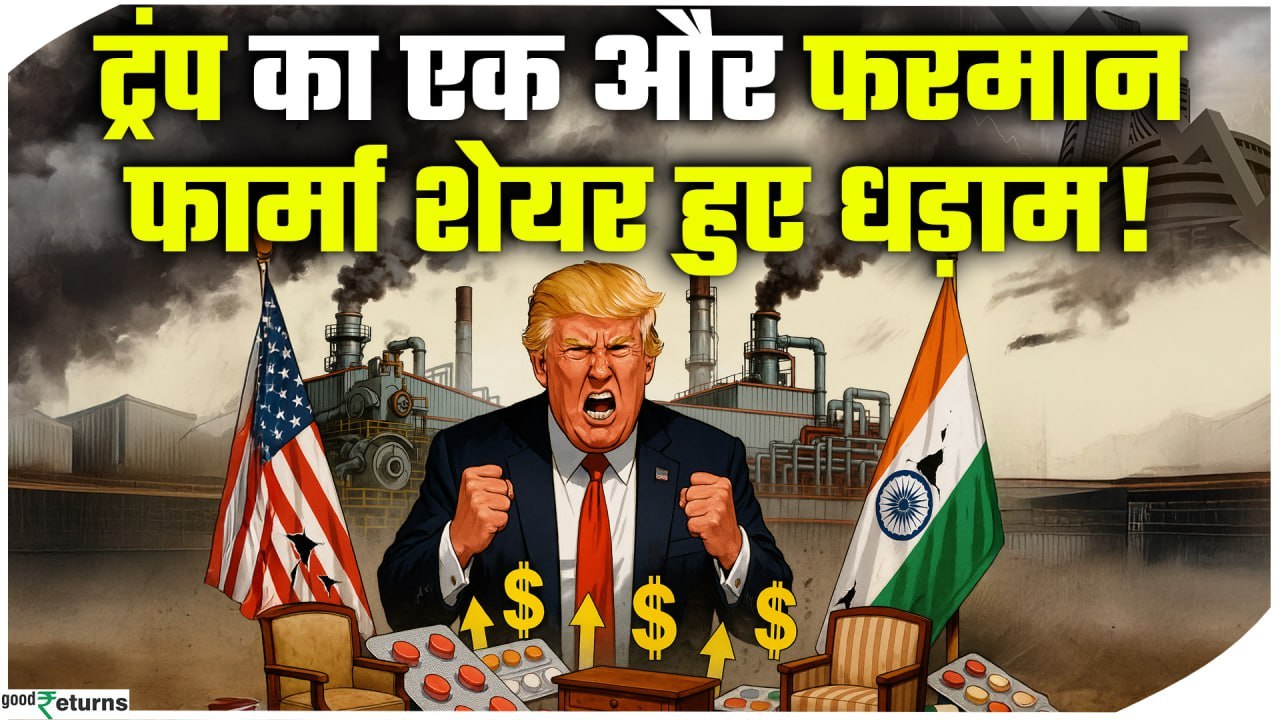 Trump Tarriff On India: Pharma पर 100%, किचन कैबिनेट पर 50% Donald Trump के नए tariffs बम